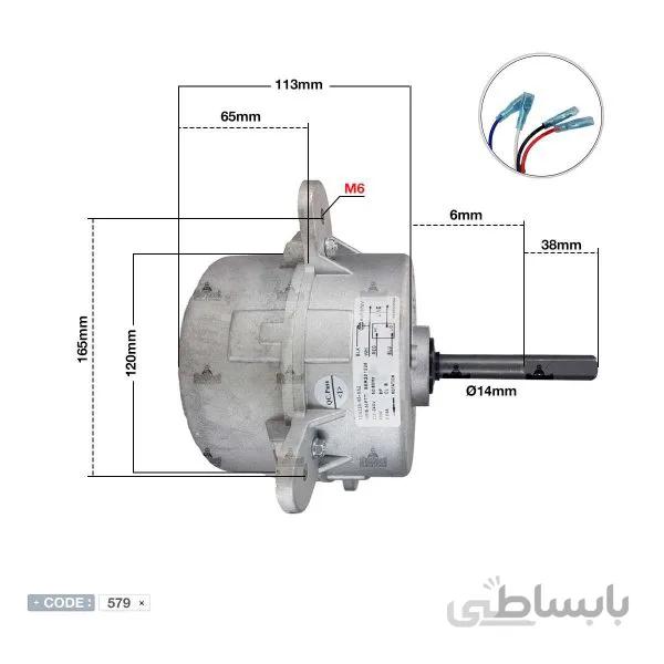 موتور فن 85 وات کندانسور اوجنرال 36 هزار مدل YDK120-66-62A