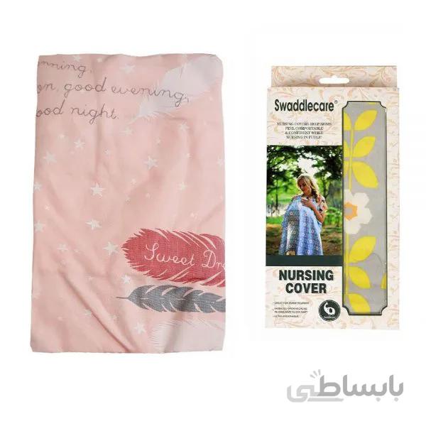 کاور شیردهی طرح دار Swaddle care