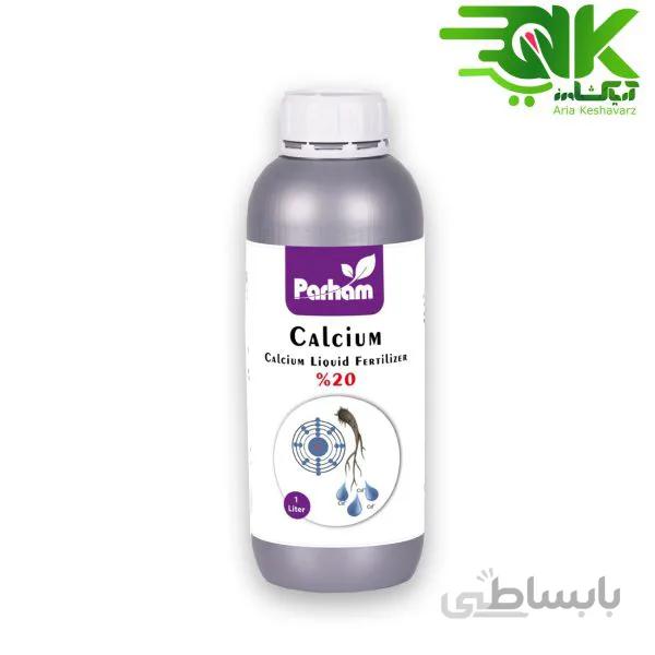 کود کلسیم مایع 20% پرهام