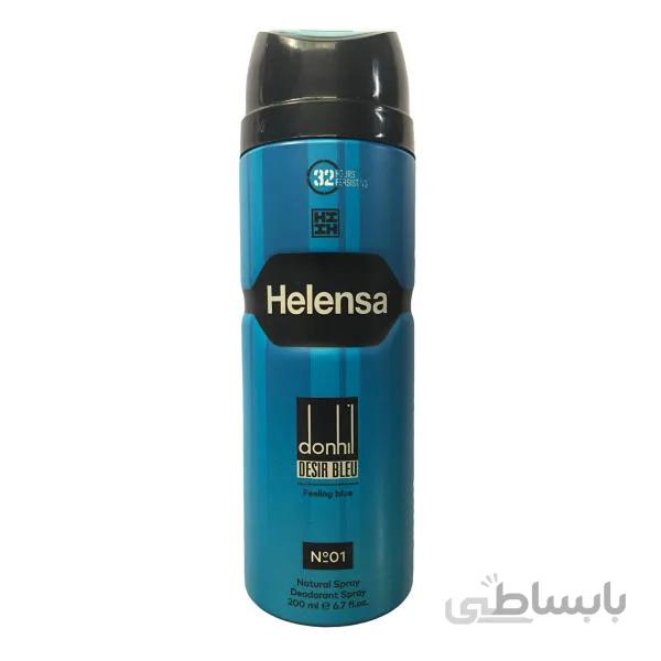 اسپری خوشبو کننده بدن مردانه هلنسا مدل دانهیل dunhill DESIRE BLUE حجم 200 میلی لیتر