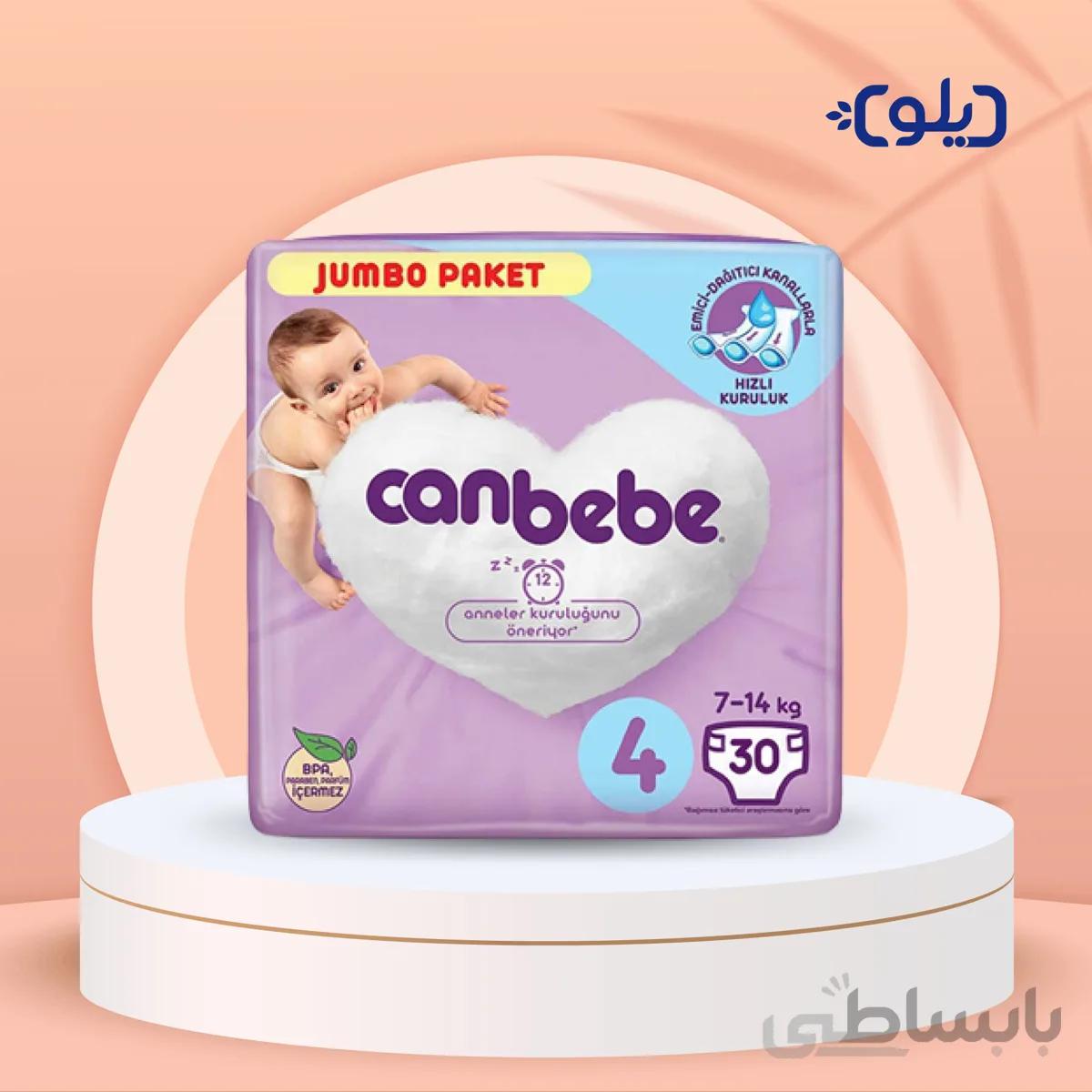 پوشک جان به به سایز 4 +