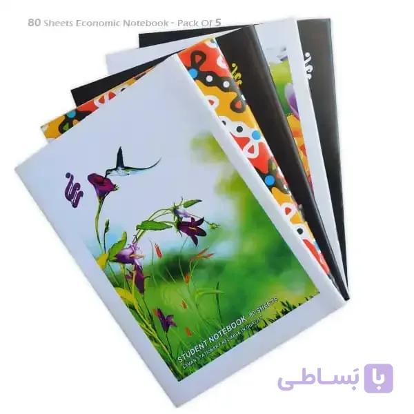 دفتر دولتی ۸۰ برگ (بسته ۵ عددی)