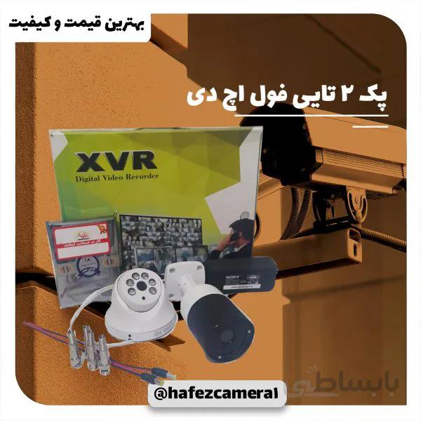 پک 2 تایی فول اچ دی