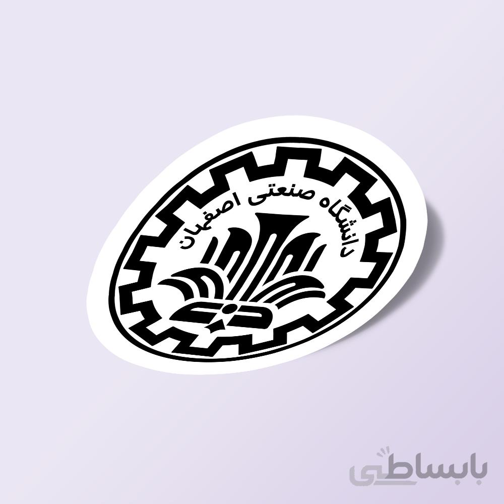 استیکر دانشگاه صنعتی اصفهان