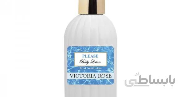 لوسیون بدن پلیز ویکتوریا رز 250 میلی لیتری | مرطوب کننده پوست خشک