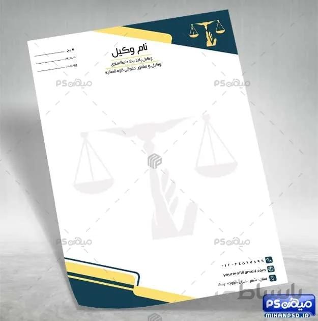دانلود سربرگ وکالت