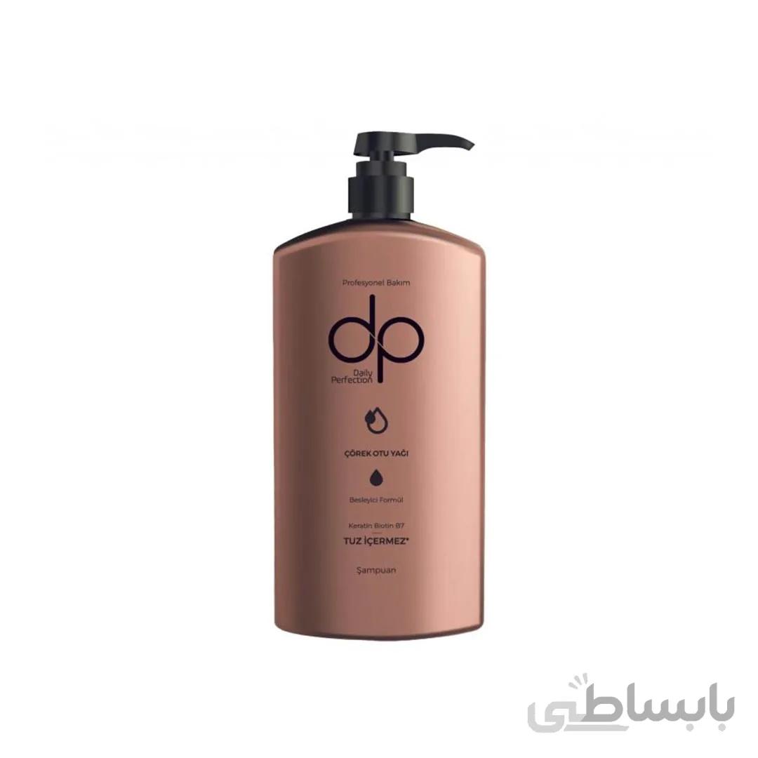 شامپو دیلی پرفکشن 800 میلی حاوی روغن دانه سیاه و کراتین و بدون نمک Daily Perfection