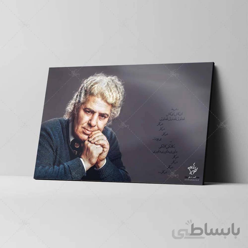 تابلو شاسی آواویز مدل احمد شاملو طرح قضاوت و داوری کد 4G585