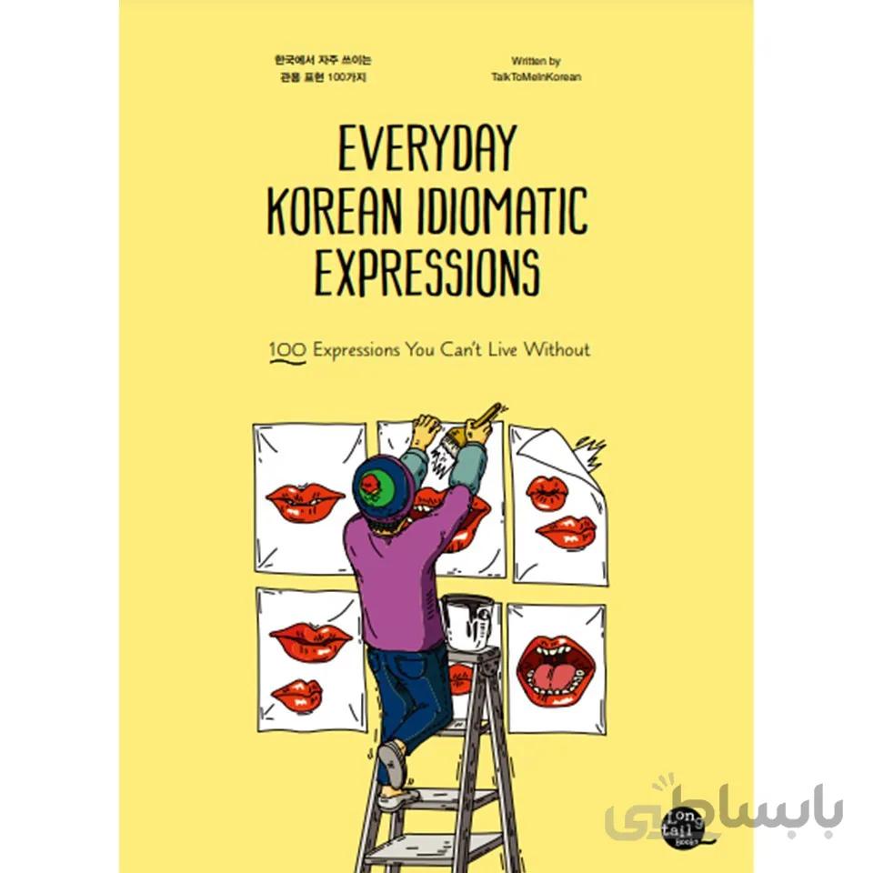 عبارات اصطلاحی روزمره کره ای Everyday Korean Idiomatic Expressions
