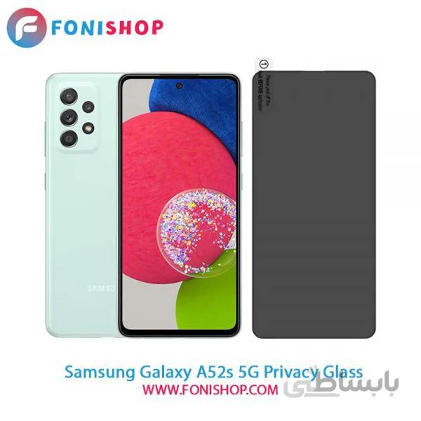 گلس پرایوسی سامسونگ Samsung Galaxy A52s 5G