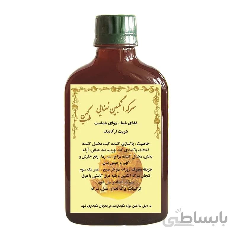 سرکه انگبین نعنایی طب کهن