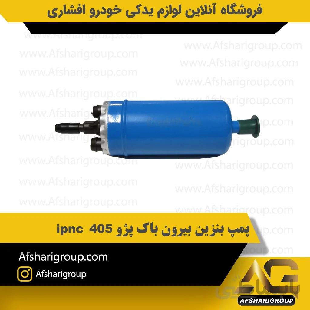 پمپ بنزین بیرون باک پژو 405