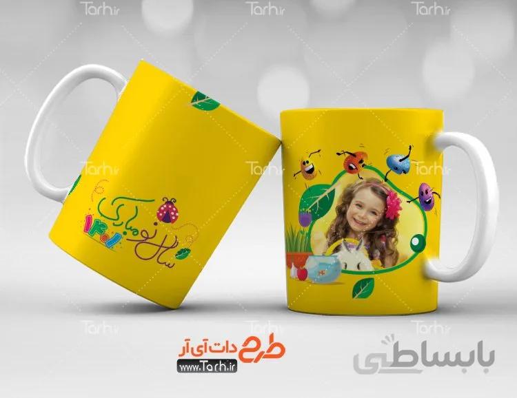 لیوان سرامیکی با طرح نوروز کد 449463