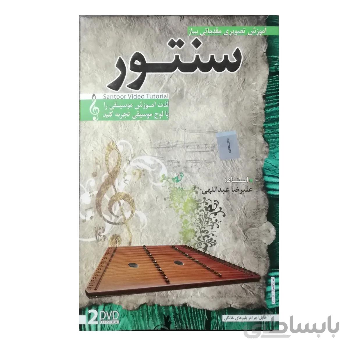 آموزش تصویری سنتور