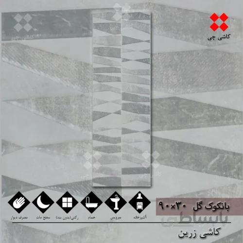 بانکوک گل خاکستری 30×90 مات درجه 1