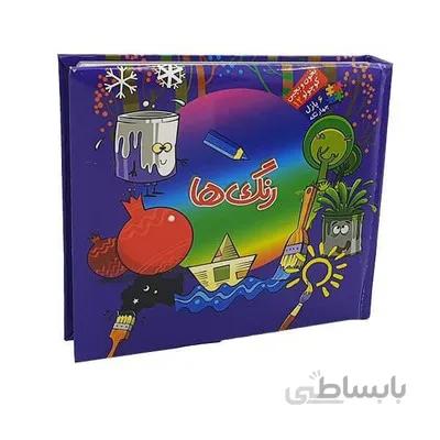 کتاب پازلی بخون و بچین کوچولو 12 رنگ ها دو زبانه