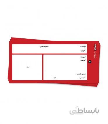 سرکیسه قرمز