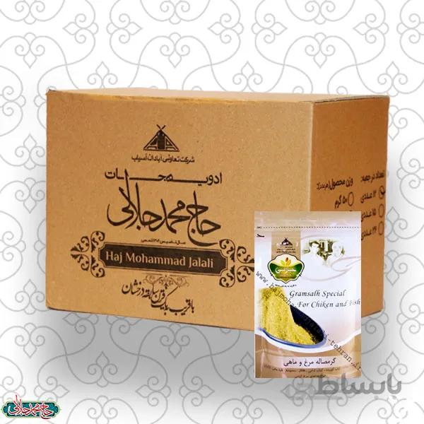بسته 6 عددی ادویه مرغ و ماهی 100 گرم (عمده)