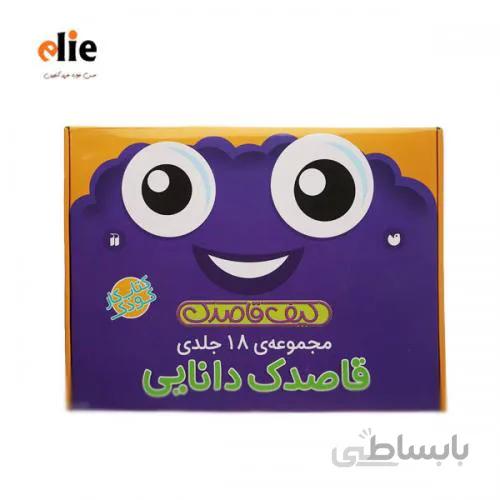 مجموعه کتاب کار قاصدک دانایی