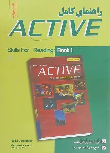 راهنما اکتیو بوک ۱ ویراست ۲ راهنمای active book ۱ second edition