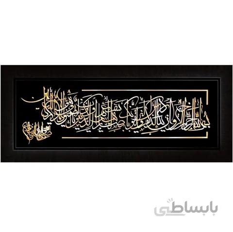 وان يكاد صدق الله – افقي – نازك 40 × 100