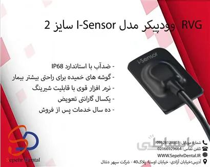 RVG وودپیکر مدل I-Sensor سایز 2