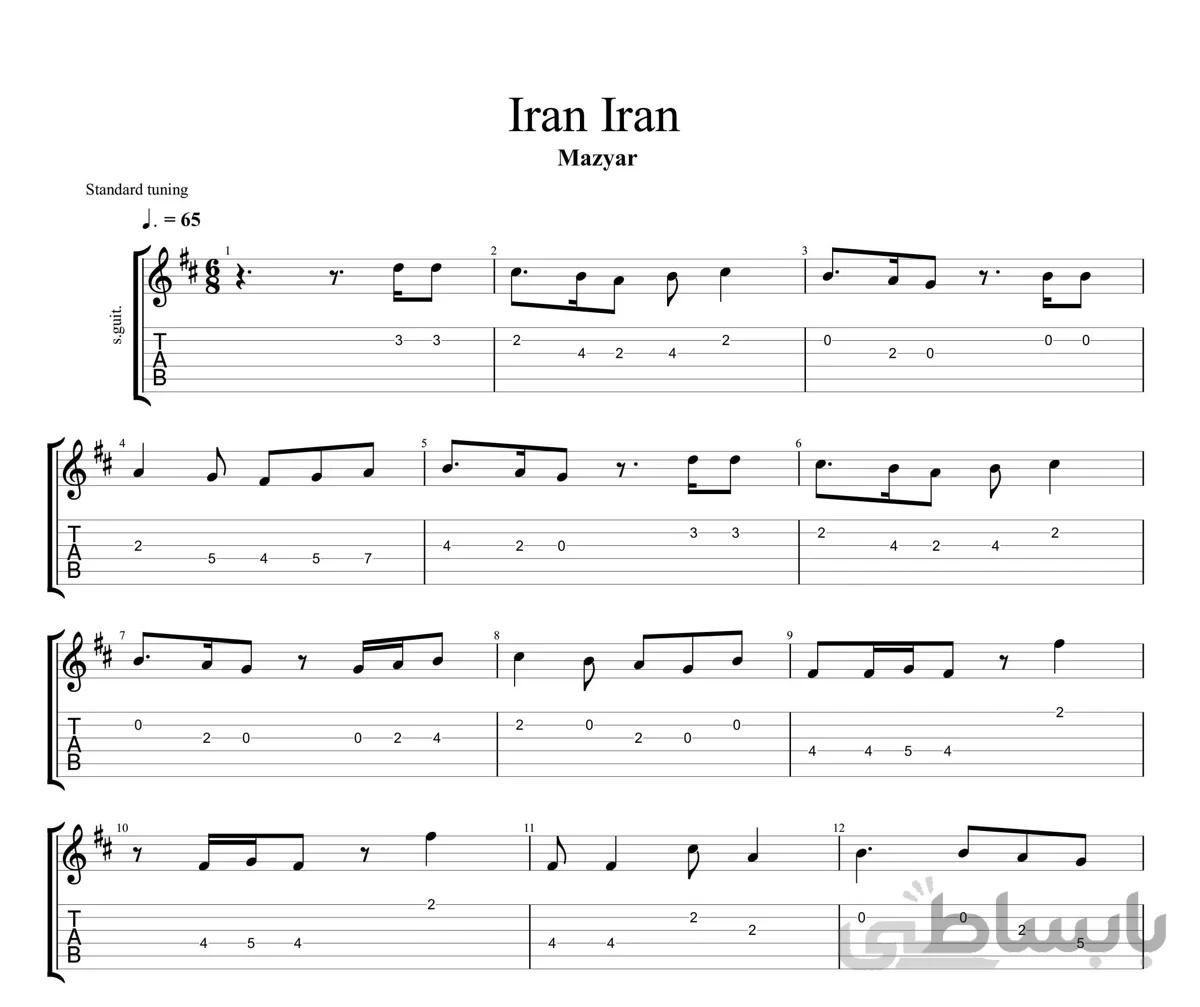 نت و تبلچر آهنگ ایران ایران از مازیار برای گیتار