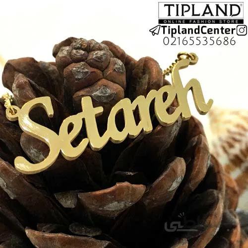 گردنبند اسم ستاره ا Setareh