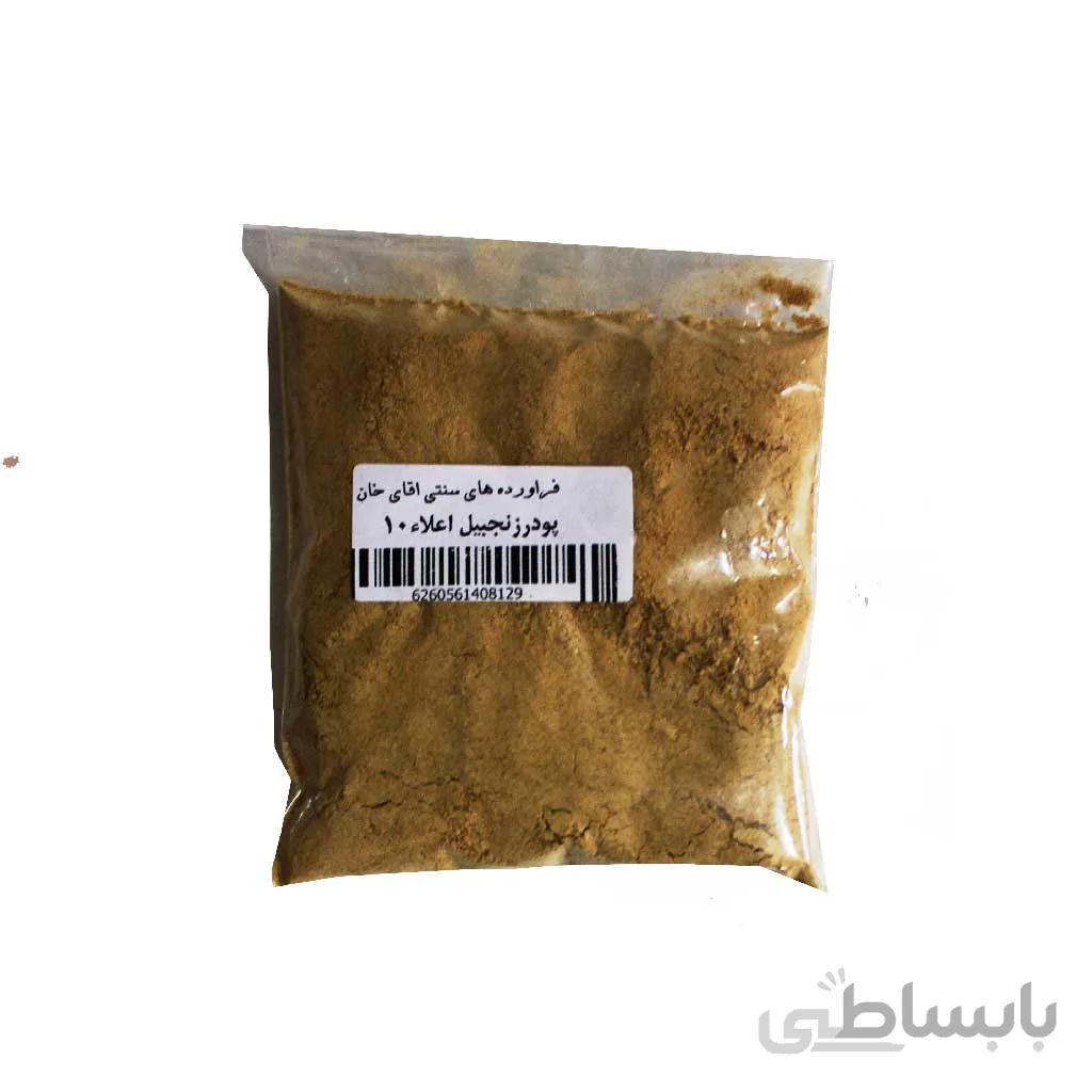 پودر زنجبیل درجه یک 70 گرمی