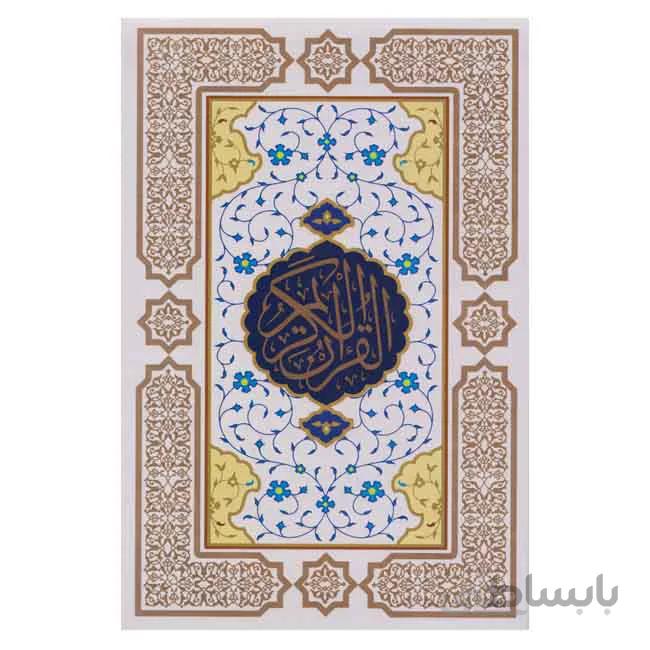 قران کریم خط عثمان طه ترجمه انصاریان