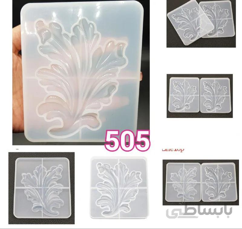 قالب سیلیکونی برگ کد 505