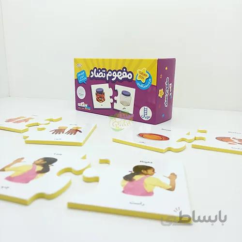 پازل فومی مفهوم تضاد