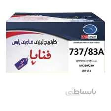 کارتریج فناپا مدل 83A طرح اصلی