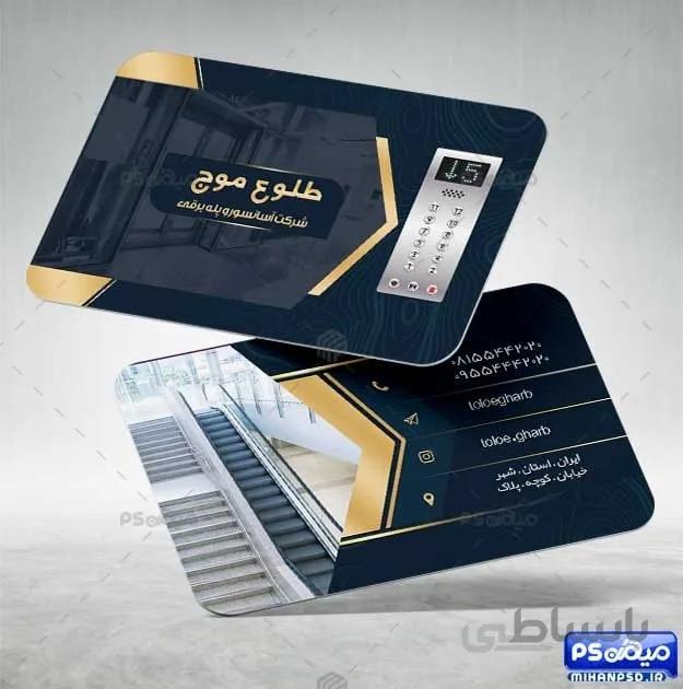 کارت ویزیت آیفون تصویری