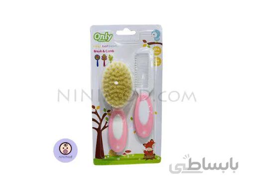 ست شانه و برس only baby رنگ صورتی