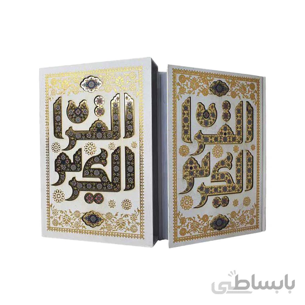 قرآن وزیری تحریر قابدار سفید پلاک القرآن