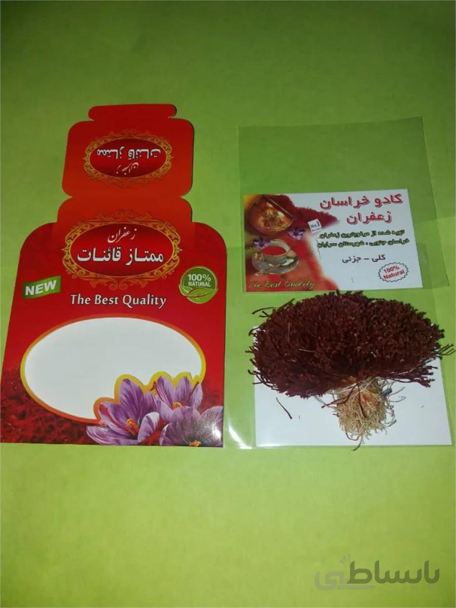 زعفران دخترپیچ 1مثقالی ا 1-mesqal girl's saffron