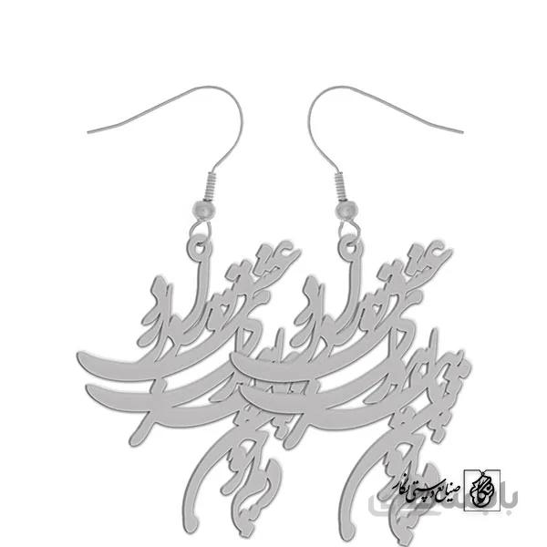 گوشواره دلم چون پاییز هوای عشق تو دارد کد 1873