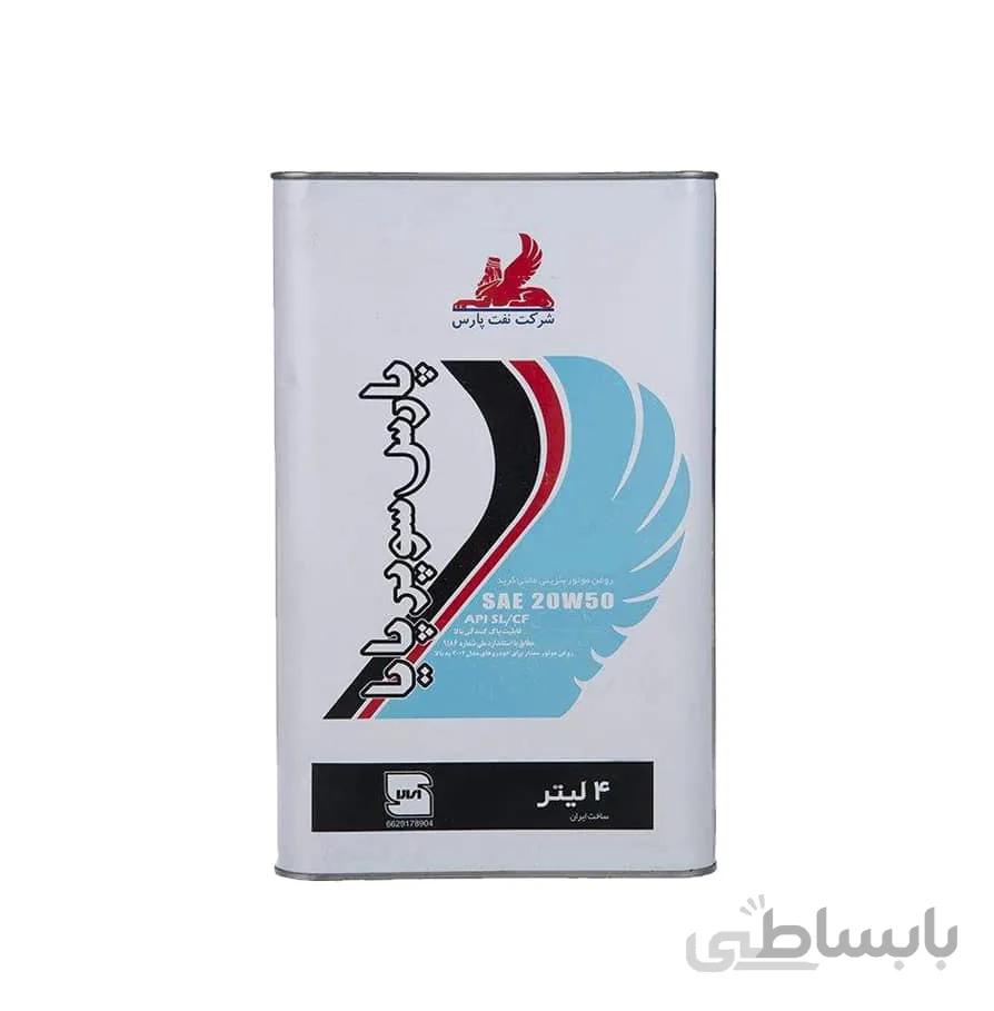 روغن موتور پارس سوپر پایا 20W-50 چهارلیتری