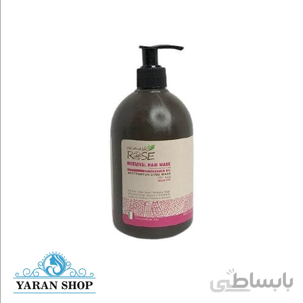 ماسک ابرسان مو ماکادمیا داماسک رز بدون سولفات damaskrose hair mask