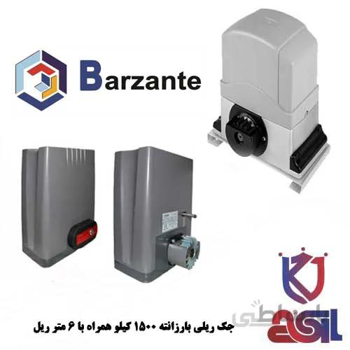 جک ریلی بارزانته ۱۵۰۰ کیلو همراه با ۶ متر ریل