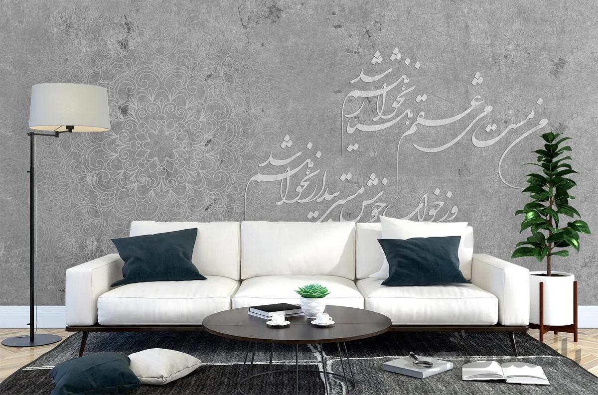 پوستر دیواری شعر W10042410