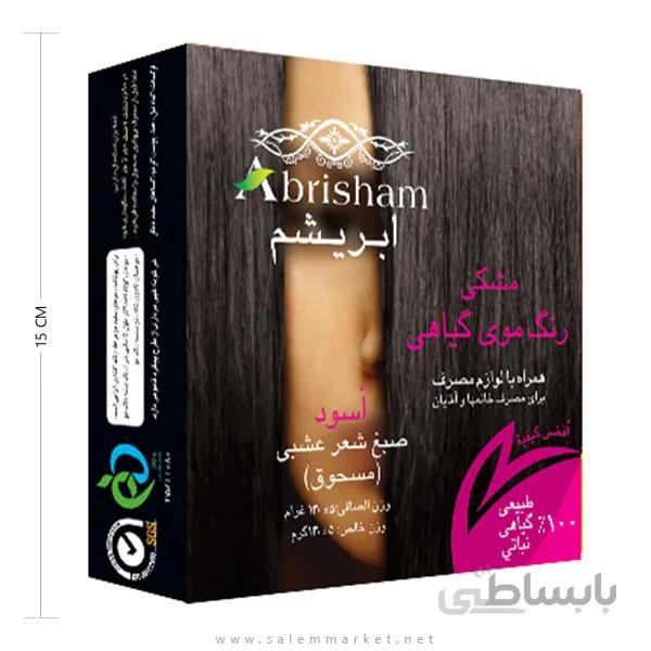 رنگ مو گیاهی مشکی ابریشم