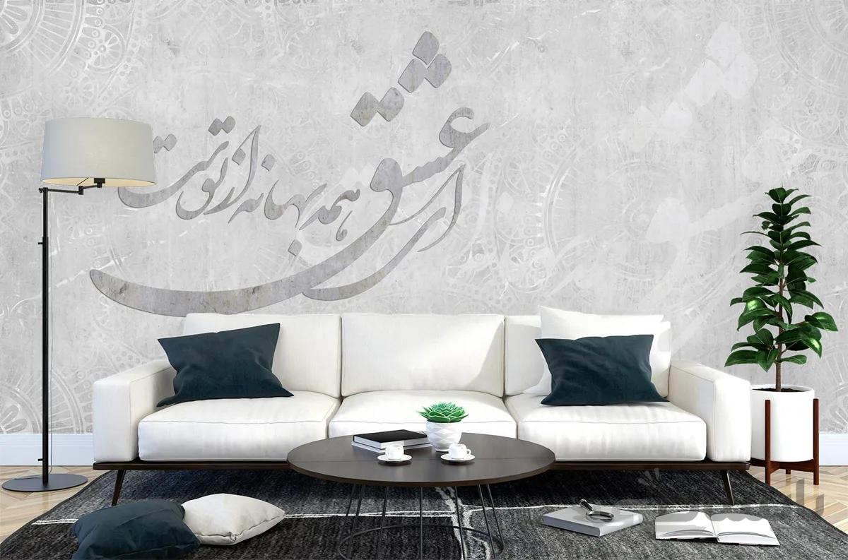 پوستر دیواری خطاطی و خوشنویسی W10040300