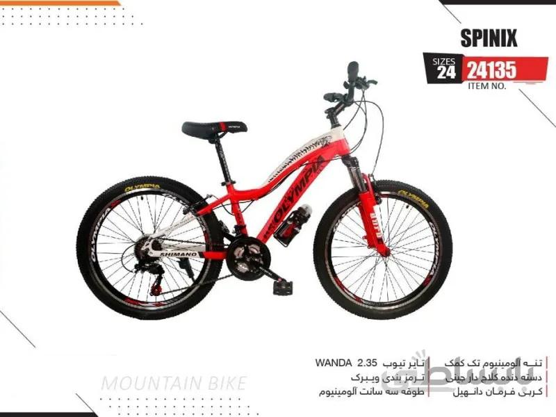 دوچرخه المپیا اسپینیکس سایز 24 کد 24135 -Olympia SPINIX