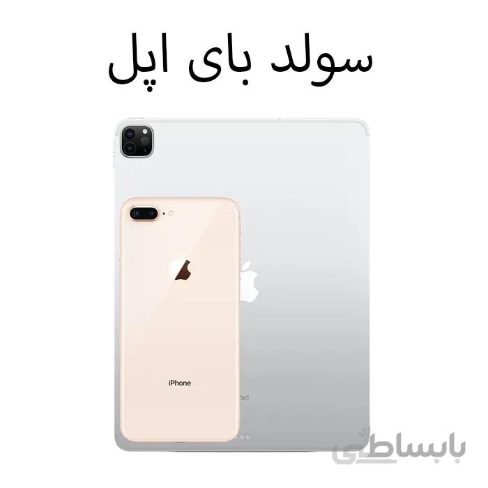 بررسی کشور مبدا و اپراتور فروخته شده اپل - Sold By