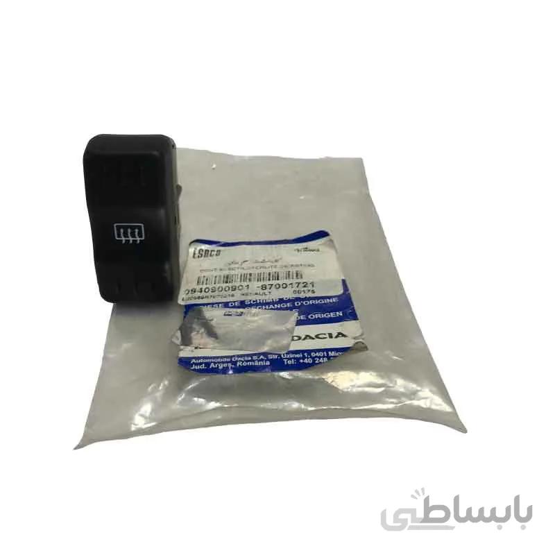 کلید گرم کن ساندرو