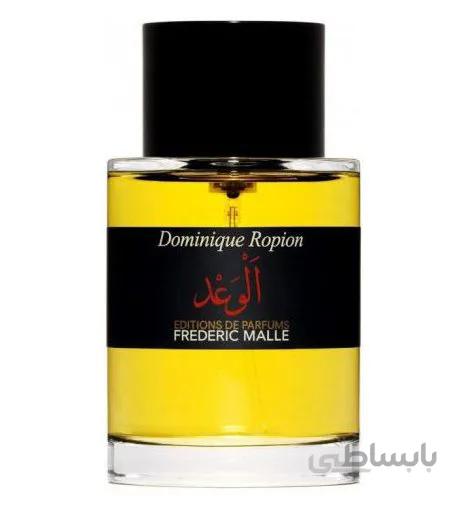 سمپل/دکانت عطر ادکلن فردریک مال الوعد – پرامیس Frederic Malle Promise