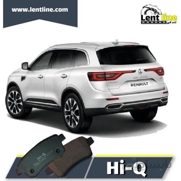 لنت ترمز عقب کولیوس برند Hi-Q