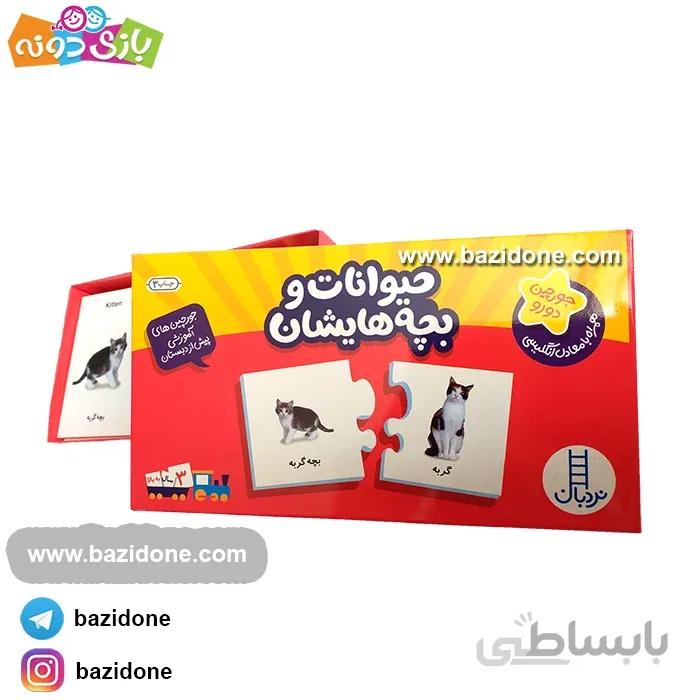 جورچین حیوانات و بچه هایشان - نردبان